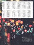 週刊SPA! (スパ) 2022年10月18日号