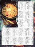 週刊SPA! (スパ) 2022年10月18日号