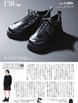 週刊SPA! (スパ) 2022年10月18日号