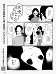 週刊SPA! (スパ) 2022年10月18日号