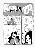 週刊SPA! (スパ) 2022年10月18日号