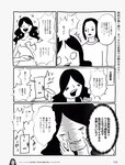 週刊SPA! (スパ) 2022年10月18日号