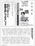週刊SPA! (スパ) 2022年10月18日号