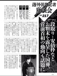 週刊SPA! (スパ) 2022年10月18日号