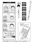 週刊SPA! (スパ) 2022年10月18日号
