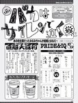 週刊SPA! (スパ) 2022年10月18日号
