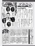 週刊SPA! (スパ) 2022年10月18日号