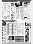 週刊SPA! (スパ) 2022年10月18日号