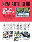 週刊SPA! (スパ) 2022年10月18日号