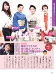 週刊SPA! (スパ) 2022年10月18日号