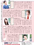 週刊SPA! (スパ) 2022年10月18日号
