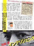 週刊SPA! (スパ) 2022年10月18日号