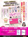 週刊SPA! (スパ) 2022年10月18日号