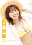 [BUBKA（ブブカ）] 2022年11月号