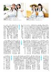 [BUBKA（ブブカ）] 2022年11月号