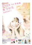 [BUBKA（ブブカ）] 2022年11月号