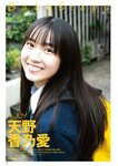 [BUBKA（ブブカ）] 2022年11月号
