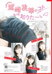 [BUBKA（ブブカ）] 2022年11月号