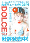 [BUBKA（ブブカ）] 2022年11月号