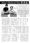 [BUBKA（ブブカ）] 2022年11月号