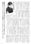 [BUBKA（ブブカ）] 2022年11月号