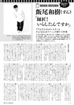 [BUBKA（ブブカ）] 2022年11月号