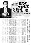 [BUBKA（ブブカ）] 2022年11月号