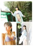 [BUBKA（ブブカ）] 2022年11月号