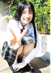 [BUBKA（ブブカ）] 2022年11月号
