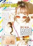 [BUBKA（ブブカ）] 2022年11月号