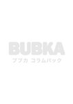 [BUBKA（ブブカ）] 2022年11月号