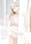 [BUBKA（ブブカ）] 2022年11月号