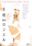 [Young Dragon Age] ドラゴンエイジ2021年4月号増刊 ヤングドラゴンエイジ VOL.6 諏訪ななか 火将ロシエル 森香穂