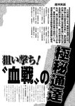 週刊実話 2022年10月27日号