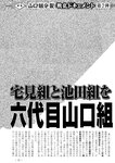 週刊実話 2022年10月27日号