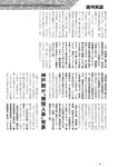 週刊実話 2022年10月27日号
