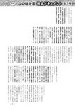 週刊実話 2022年10月27日号