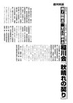 週刊実話 2022年10月27日号