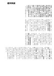 週刊実話 2022年10月27日号