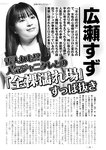 週刊実話 2022年10月27日号