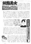 週刊実話 2022年10月27日号
