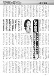 週刊実話 2022年10月27日号