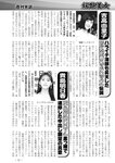 週刊実話 2022年10月27日号