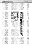 週刊実話 2022年10月27日号