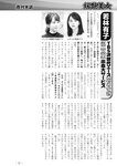 週刊実話 2022年10月27日号