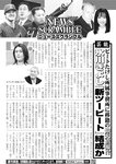 週刊実話 2022年10月27日号