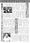 週刊実話 2022年10月27日号