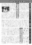 週刊実話 2022年10月27日号