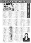 週刊実話 2022年10月27日号