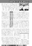 週刊実話 2022年10月27日号
